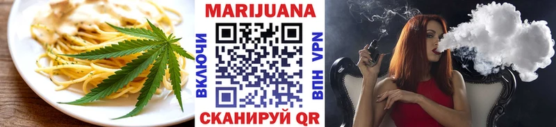 Еда ТГК марихуана Лесной