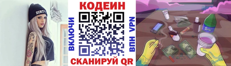 Кодеиновый сироп Lean Purple Drank  Лесной 