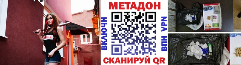 купить  сайты  Лесной  МЕТАДОН белоснежный 